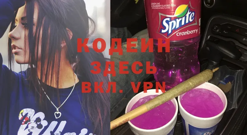 blacksprut tor  купить наркотики сайты  Кохма  Кодеиновый сироп Lean Purple Drank 