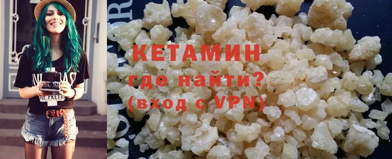 Кетамин ketamine  наркотики  Кохма 